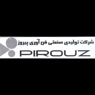 logo of تولیدی صنعتی فن آوری پیروز