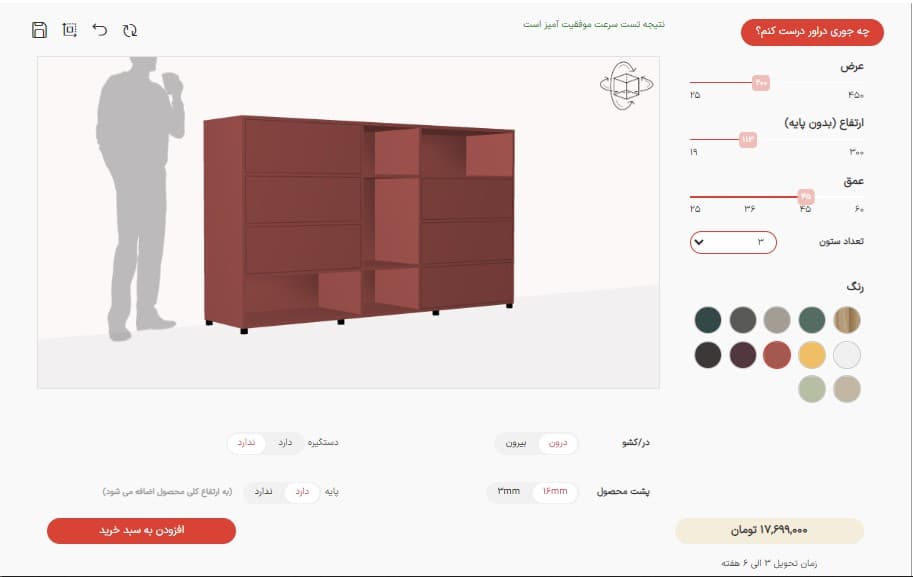 image of product رسام